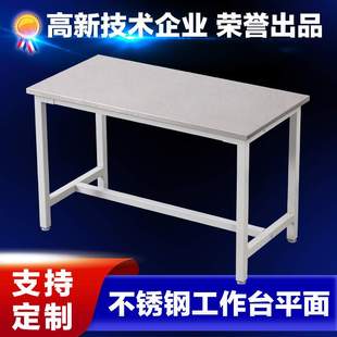 不锈钢工作台实验室桌子无尘车间操作台工厂检测桌维修桌流水线