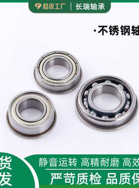 不锈钢440法兰轴承SF6900SF6901SF6800SF680 SMF128 SMF148 SF688