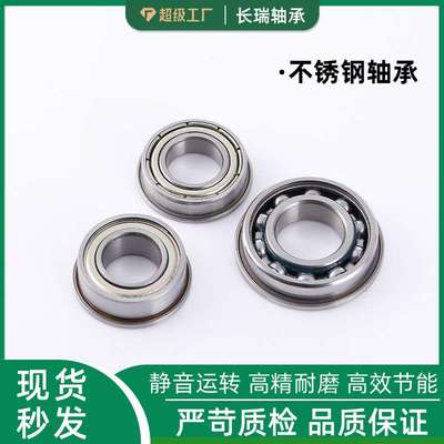 不锈钢440法兰轴承SF6900SF6901SF6800SF680 SMF128 SMF148 SF688