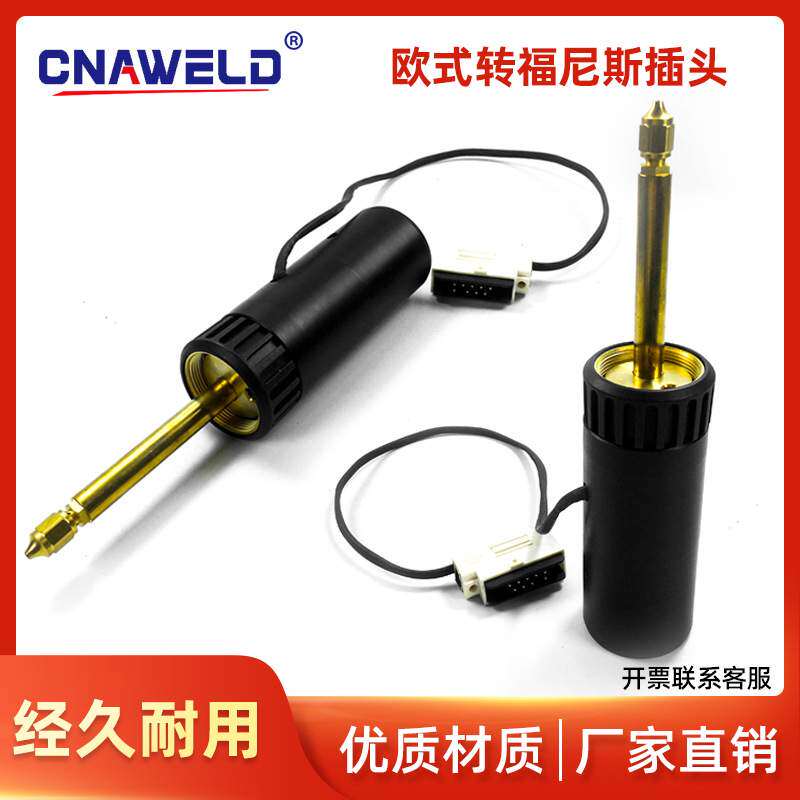 气保焊枪转换接口欧式滨采尔转日式OTC欧式转日式孚尼斯米嘞接头