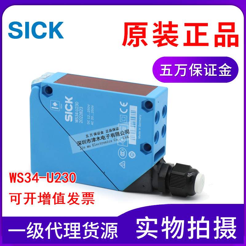 全新原装WS34-U230 2022823光电传感器开关