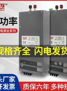 明纬开关电源220V转直流48V36V24v12V500w1000W1200W2000W3000W