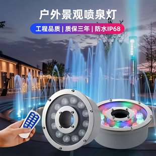 无线遥控led喷泉灯防水水池景观嵌入式水下射灯低压24V七彩涌泉灯