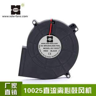 现货工业10025鼓风机 直流离心鼓风机 专业散热风扇