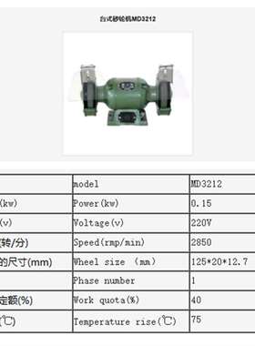 西湖牌台式砂轮机MD3212 MD3215 M3215台式打磨机家用轻型磨刀机