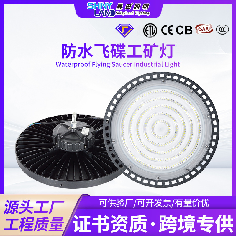 户外泛光照明吊灯 大棚冷库仓库车间工业工地工厂灯厂房led工矿灯