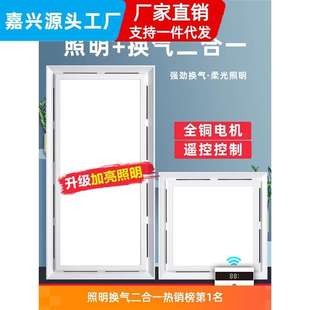 集成吊顶30x30x60照明换气二合一led灯排气扇带灯一体厨房卫生间