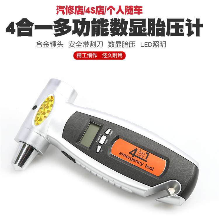 汽车轮胎胎压计胎压表测压机压力表气压表测压表测压计监测测压器