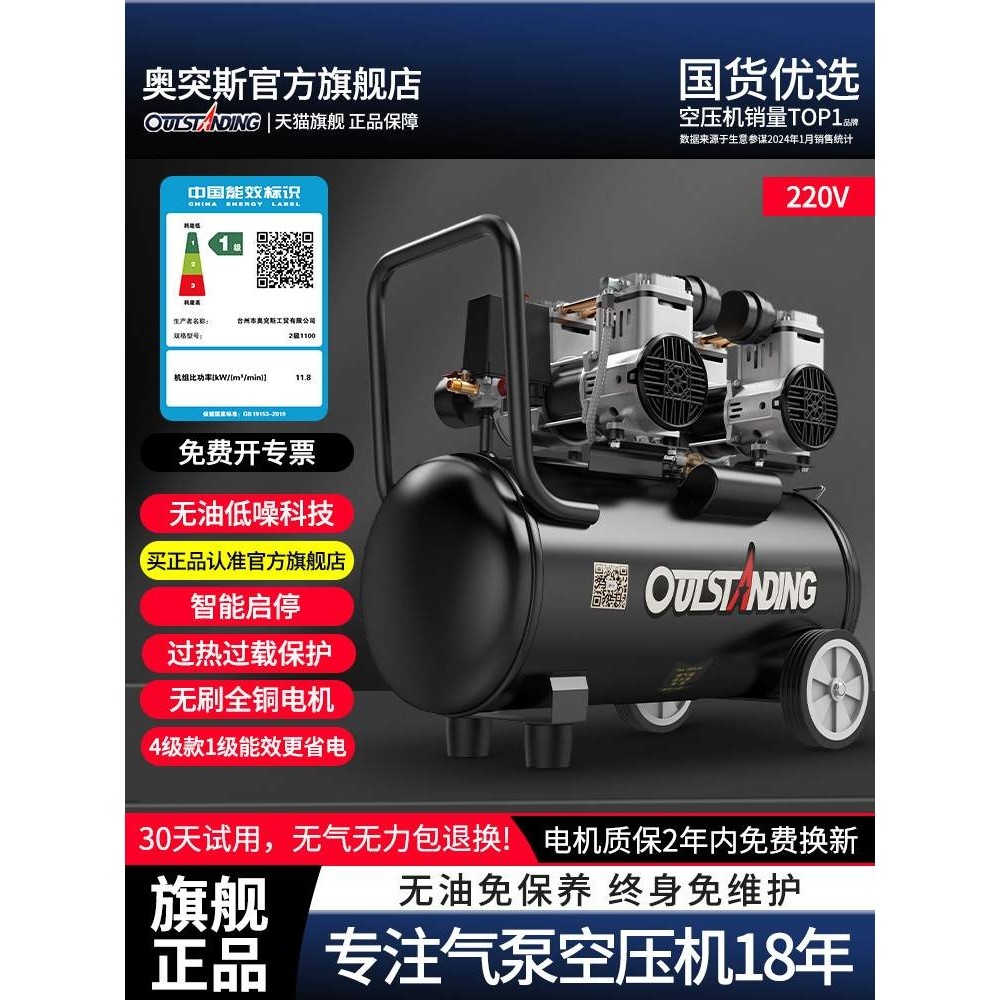 气泵空气压缩机220V无油木工喷漆充迷你小型便携式空压机