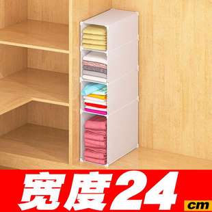 【宽24】衣服收纳整理衣柜分层置物架宿舍小柜子分割隔板格子