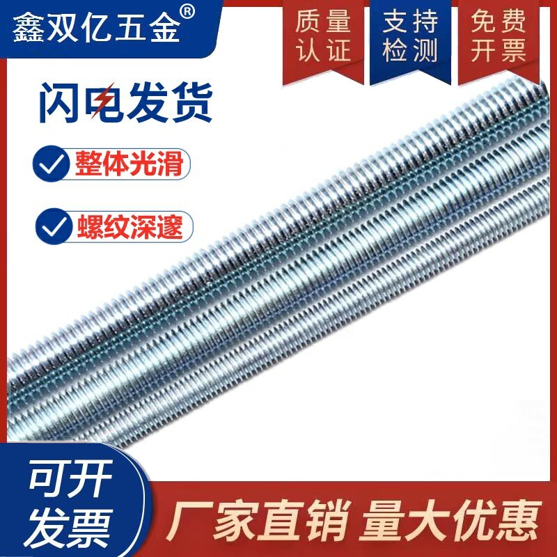 4.8级镀锌全牙螺杆丝杆8个大一米通丝牙条5厘M5M6M8M10M12M0