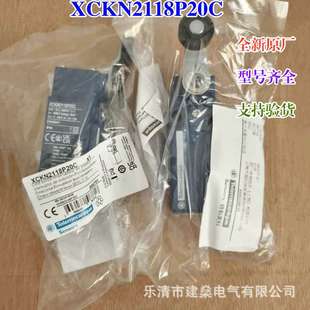 全新原厂  限位开关 XCKN2108P20C 机械式行程开关 XCKN2118P20C