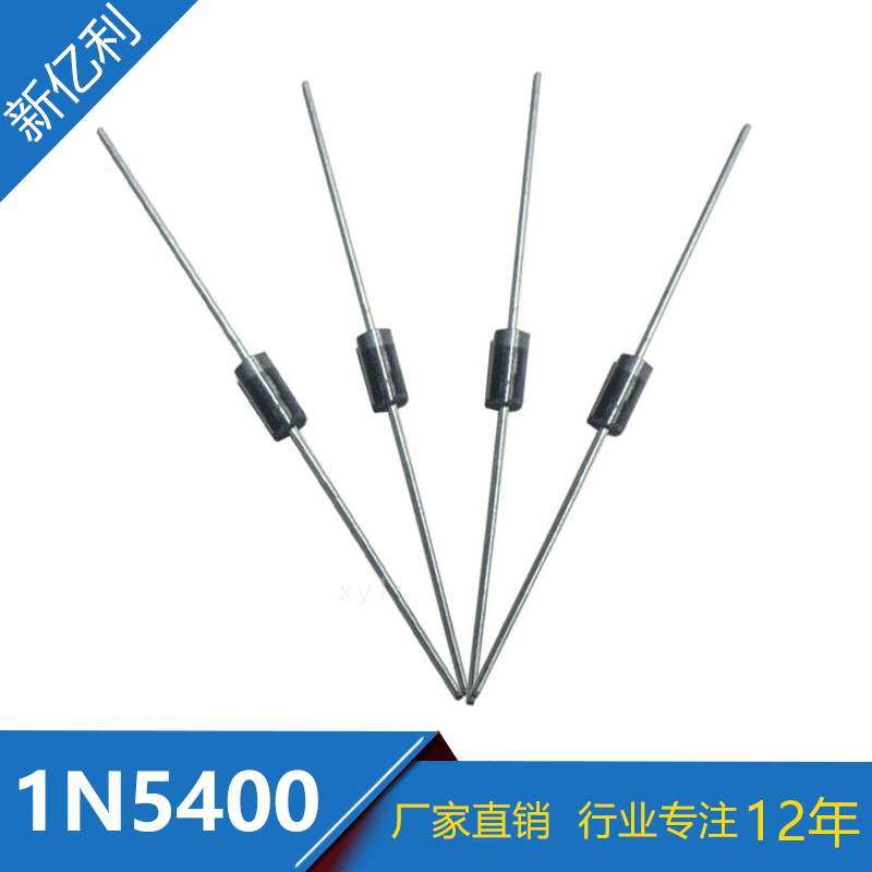 直插1N5400整流管 3A 插件IN5400二极管 DO-27封装现货