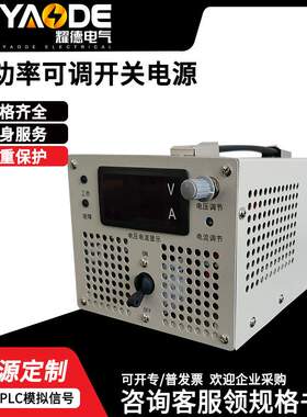 2000W直流24V36V72V90V110V400V600V可调大功率开关电源数显恒压