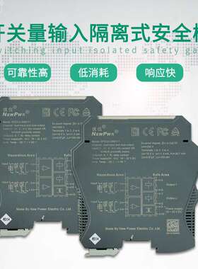 NPEXA-G5D111本安接近开关二进二出开关量输入端隔离式安全栅