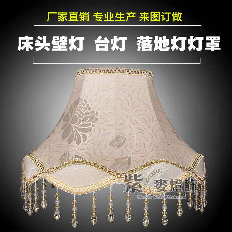 厂家欧式复古布艺灯罩 宫廷吊珠灯罩配件 专业制做布艺台灯灯