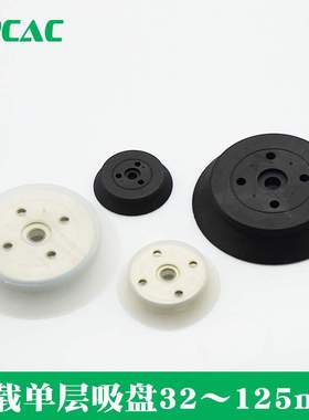 真空吸盘 重载型吸盘单层平形ZP32/40/50/63/80/100/125HN/HS ZPT