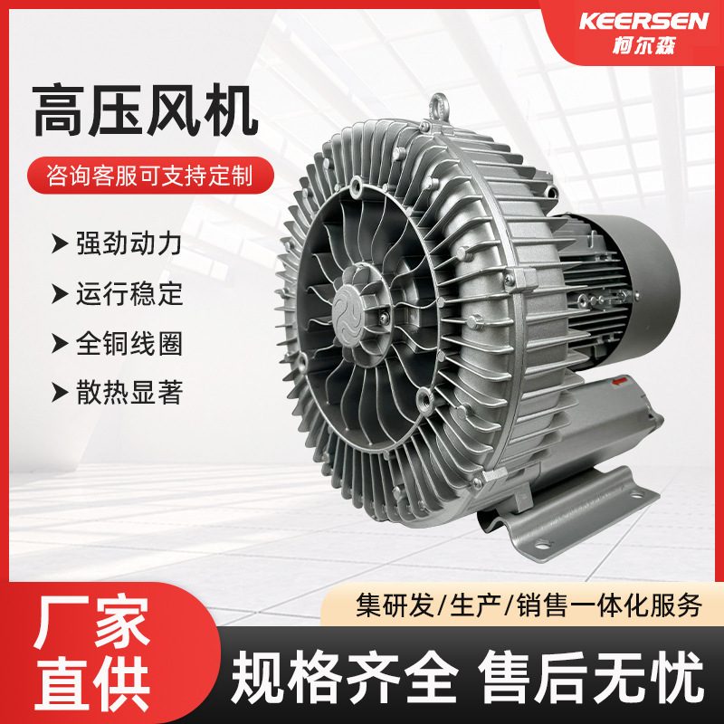 高压鼓风机漩涡气泵真空泵增氧鱼塘增氧机曝气工业鼓风机定制
