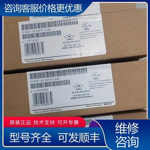 议价6ES7193-6BP20-0DA0西门子 ET20可维修
