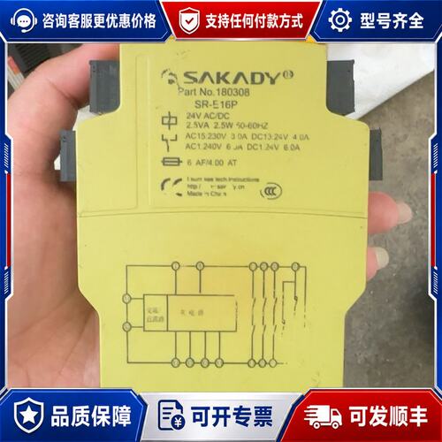 议价SAKADY安全继电器SR-C16P一手资源 成色如图可维修