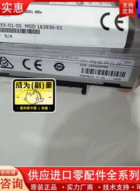 议价990-08-XX-01-00   MOD163930