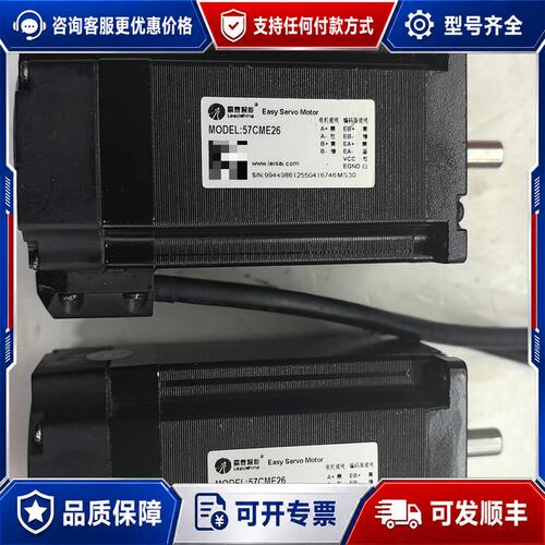 议价雷赛步进电机型号 57CME26所示可维修