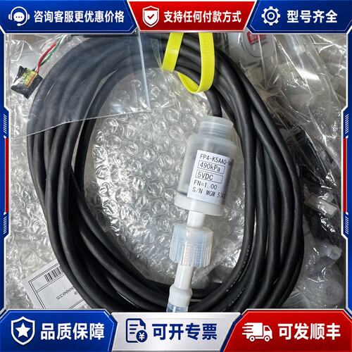 议价FP4-K5AAQ-9A5-A压力传感器，490kPa量程，可维修