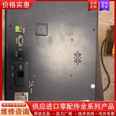 议价23年cMT2167X触摸屏