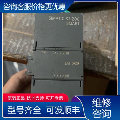 议价西门子S7-200 SMART扩展模块EM DR08型号6可维修