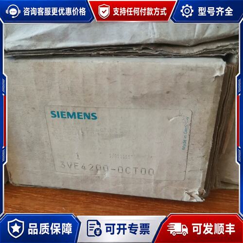 议价西门子3VE4200-0CT00塑壳断路器45-63A可维修