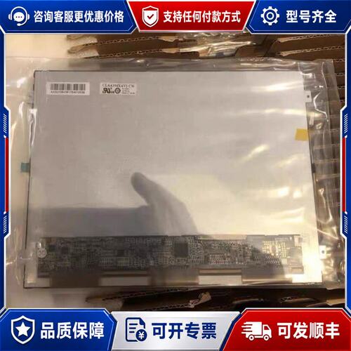 议价CLAA104XA01CW CLAA104XA02CW可维修