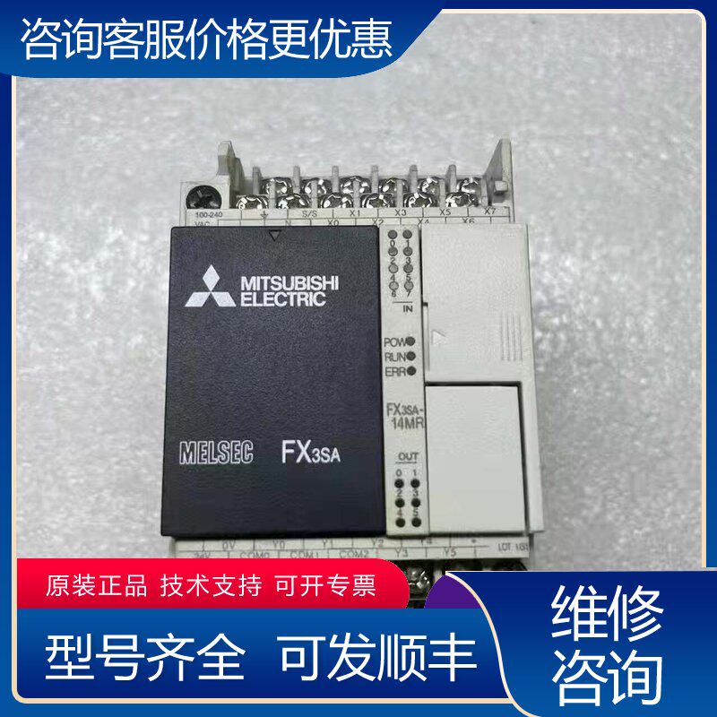 议价三菱PLC FX3SA-14MR-CM可维修