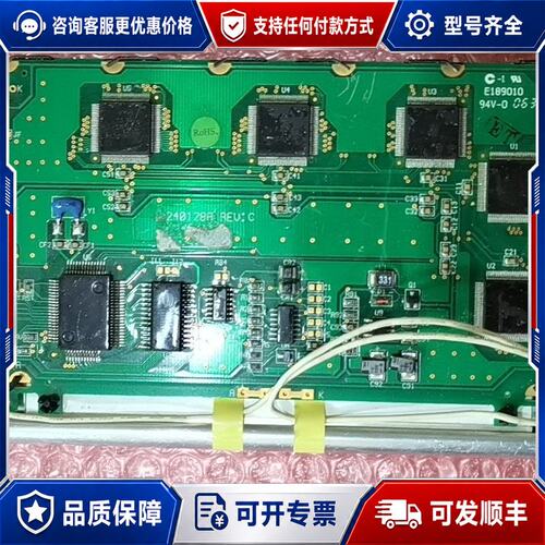 议价240128A REV:C液晶屏，，成色还可维修