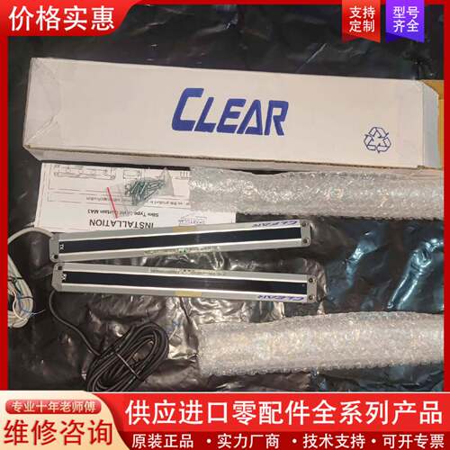 议价台湾CLEAR光栅MA3-6LZ三套,MA2-12C一套