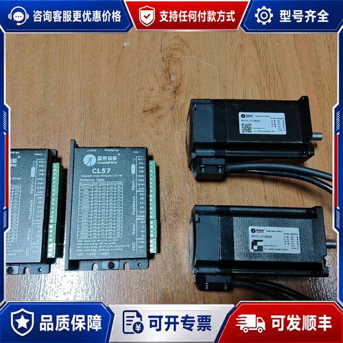 议价雷赛57闭环步进电机CL57电机57CME26可维修