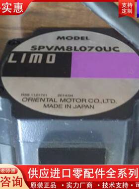议价SPVM8L070UC   E-C2   LIMO 电