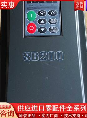 议价森兰变频器SB200一7.5T4，，功能包好，包邮，