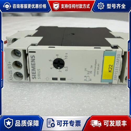 议价西门子时间继电器3RP1531-1AP30，，可维修
