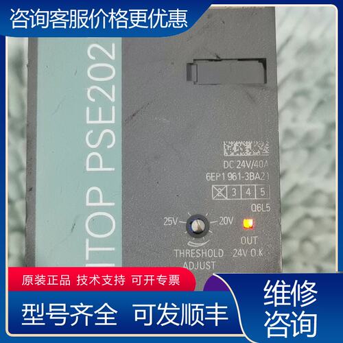 议价西门子 开关电源 型号6EP1961-3BA21可维修