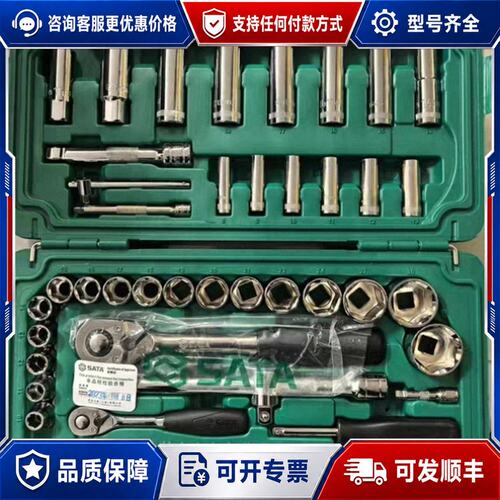 议价世达09013套筒组套，88件6.3x12.5MM系列，可维修