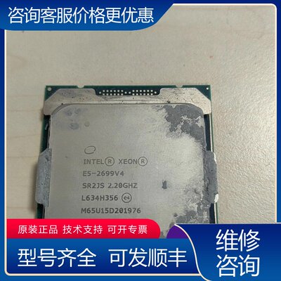 议价至强 E5-2699v4 22g 22核44线程可维修