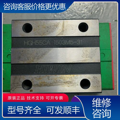 议价HGH55CA 上银直线滑块 单滑块可维修