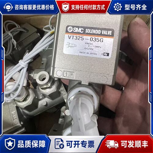 议价VT325-035G 电磁阀 备用装机货 几乎全可维修
