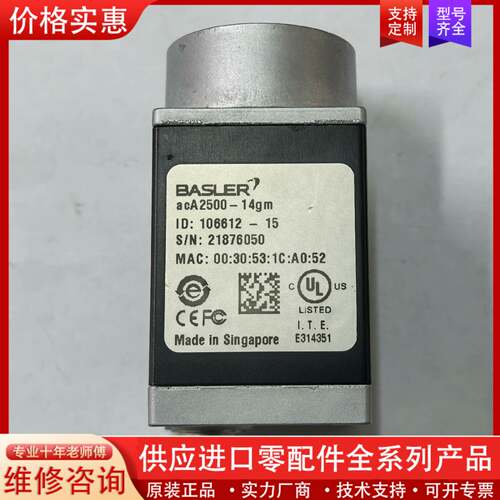 议价BASLER acA2500-14gm，宝贝实物图！