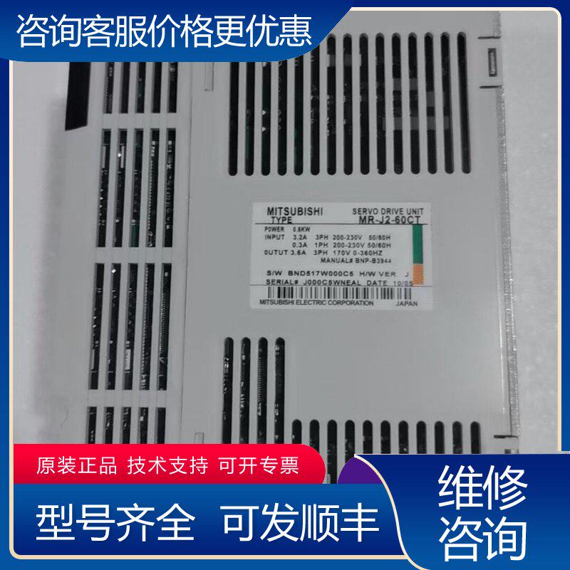 议价三菱伺服驱动器MR-J2-60CT可维修