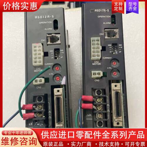 议价步进驱动ASD12A-S驱动器