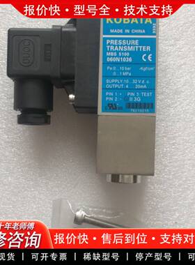 议价KOBATA 压力传感器
