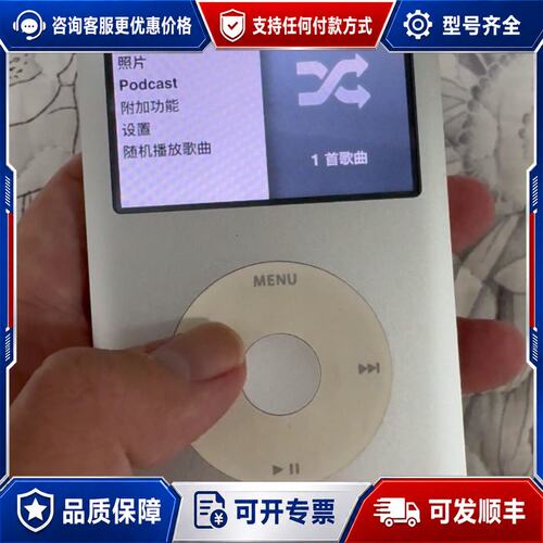 议价ipod classic 3代 ipc a1238 160g可维修