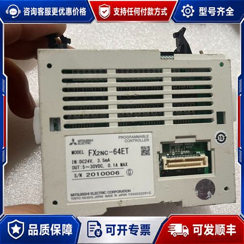 议价三菱FX2NC-64ET模块 1个可维修