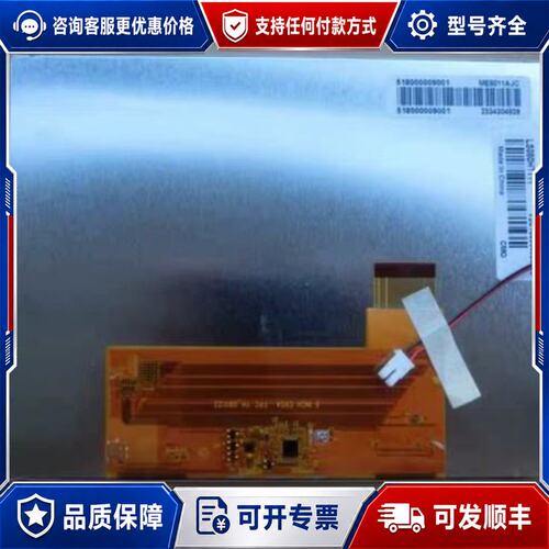 议价奇美8寸LS080HT111 LS080HT121，用于可维修